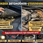 машина после утопления признаки воды в автомобиле